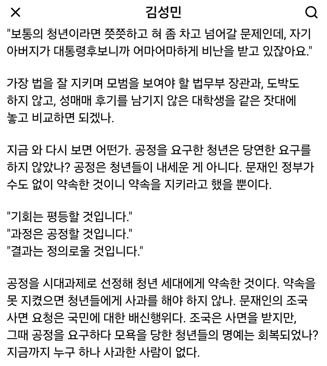 기회는.. 과정은..결과는..
정말 그렇게 될 줄 알았다. 난 정말 바보처럼 순진했던 것일까? 유시민에 윤석열에 문재인에 조국에 수없이 배신당하고 있다. 나를 지속적으로 놀리고있는 어떤 놈이 있는 것같다.
아니면 정치란 원래 그런 것인가? 대한민국에 믿을 놈이 없다. 디스토피아가 돼버렸다.