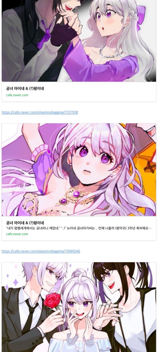 공녀아이네 &amp; (?)평이네