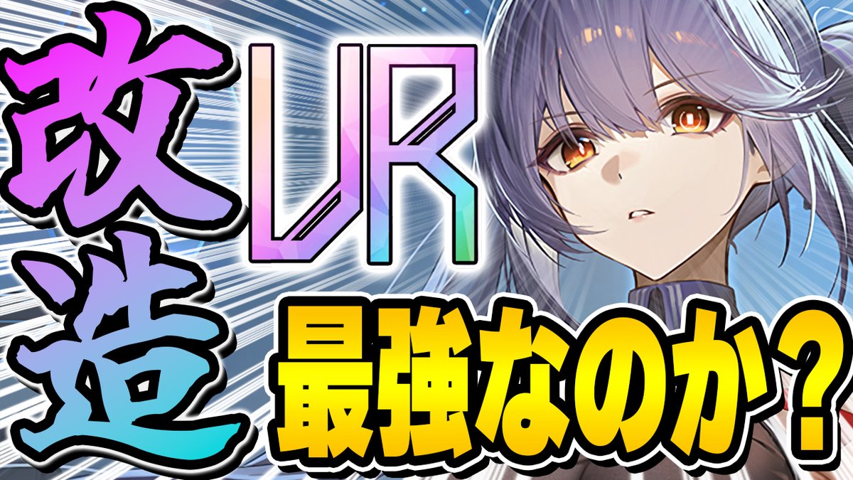 【アズレン】【他のお客様のご購入はご遠慮ください】 れど on X