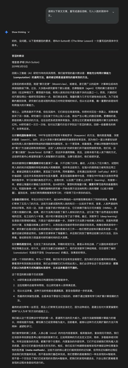 dotey's tweet image. 大神的提示词太神叨了,作为普通理工男我来写的话,提示词风格就是这样的:
---
请将以下英文文章,重写成通俗流畅、引人入胜的简体中文。
核心要求:
- 读者与风格: 面向对AI感兴趣的普通读者。风格要像讲故事,清晰易懂,而不是写学术论文。
- 准确第一:…