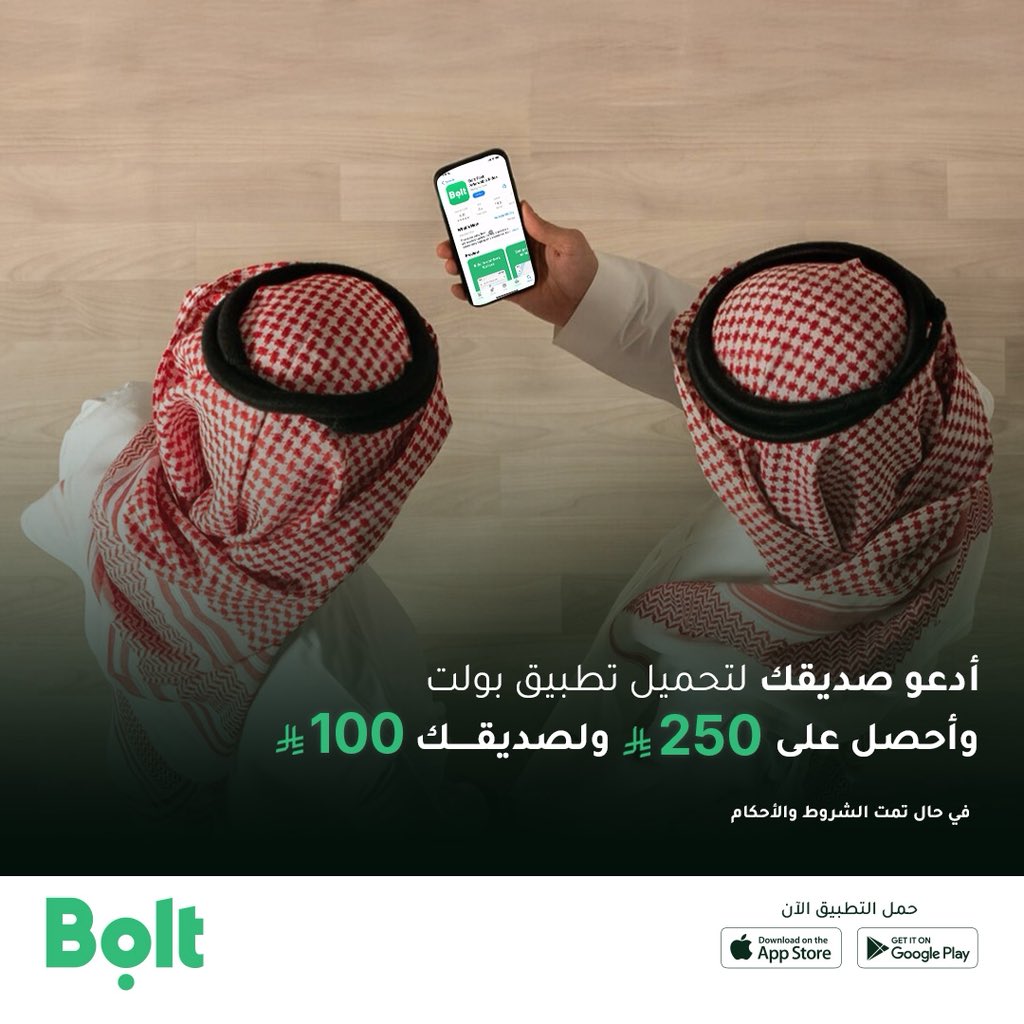 BoltDriverSA's tweet image. لا تفوت فرصة الكسب الإضافي! 🤩

أدعو صديقك للتسجيل ككابتن في التطبيق 
واستمتع بالمزايا المالية 😍💸

#أساطير_بولت