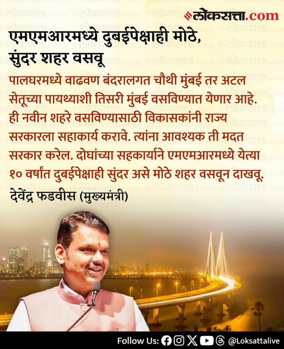 च्यायला ११ वर्षाच्या केंद्रातील सत्तेत, आणि ७-८ वर्षाच्या राज्यातील सत्तेत 
हे पालघर जिल्ह्याला साध एक सुसज्ज सरकारी रुग्णालय देऊ शकले नाही, 
साधा मुंबई दिल्ली महामार्ग अजूनही सुस्थित करू शकले नाही, 
रुग्णाला मुंबई ला घेऊन जाताना रस्त्यात ट्राफिक मुळे मृत्य होतो आणि हे बाता