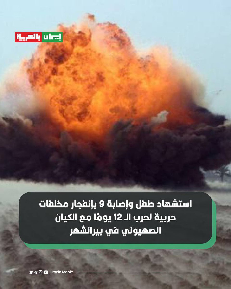إيران بالعربية tweet media