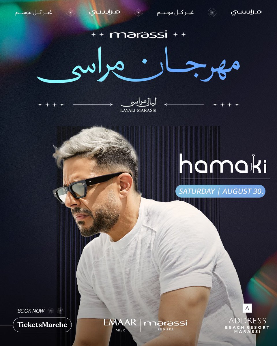 The countdown begins ⏳ Catch me live on August 30th at Layali Marassi, it’s going to be a night to remember! 🎶 Book your tickets now 🔥
#HamakiXMarassi