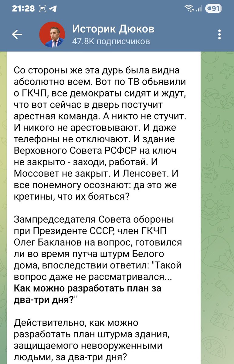 Сегодня 19 августа.
 Я в этот день, вместе с братом, был, как раз в Москве. Отец был в ЛССР.
Он рассказывал что руководство республики были в шоке и о мечтах про независимость забыли. Но кретины ГКЧП всё просрали...