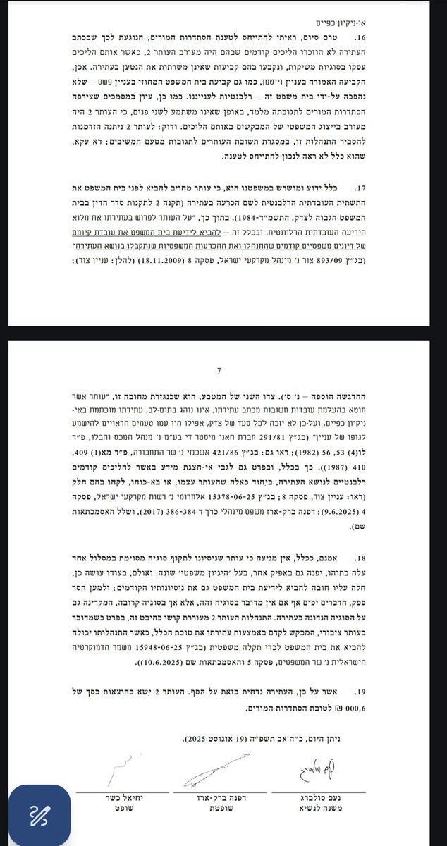 בג"ץ דחה היום עתירה של פורום קהלת נגד הסכם-שכר בין הממשלה להסתדרות המורים + הוסיף פסקאות על "אי ניקיון כפיים" של הארגון ("התנהלות מעוררת קושי, בפרט כשמדובר בעותר ציבורי המבקש לקדם באמצעות עתירתו  את טובת הכלל") + חייב אותו לשלם 6,000 שקל להסתדרות המורים.

ובראש ההרכב ישב סולברג