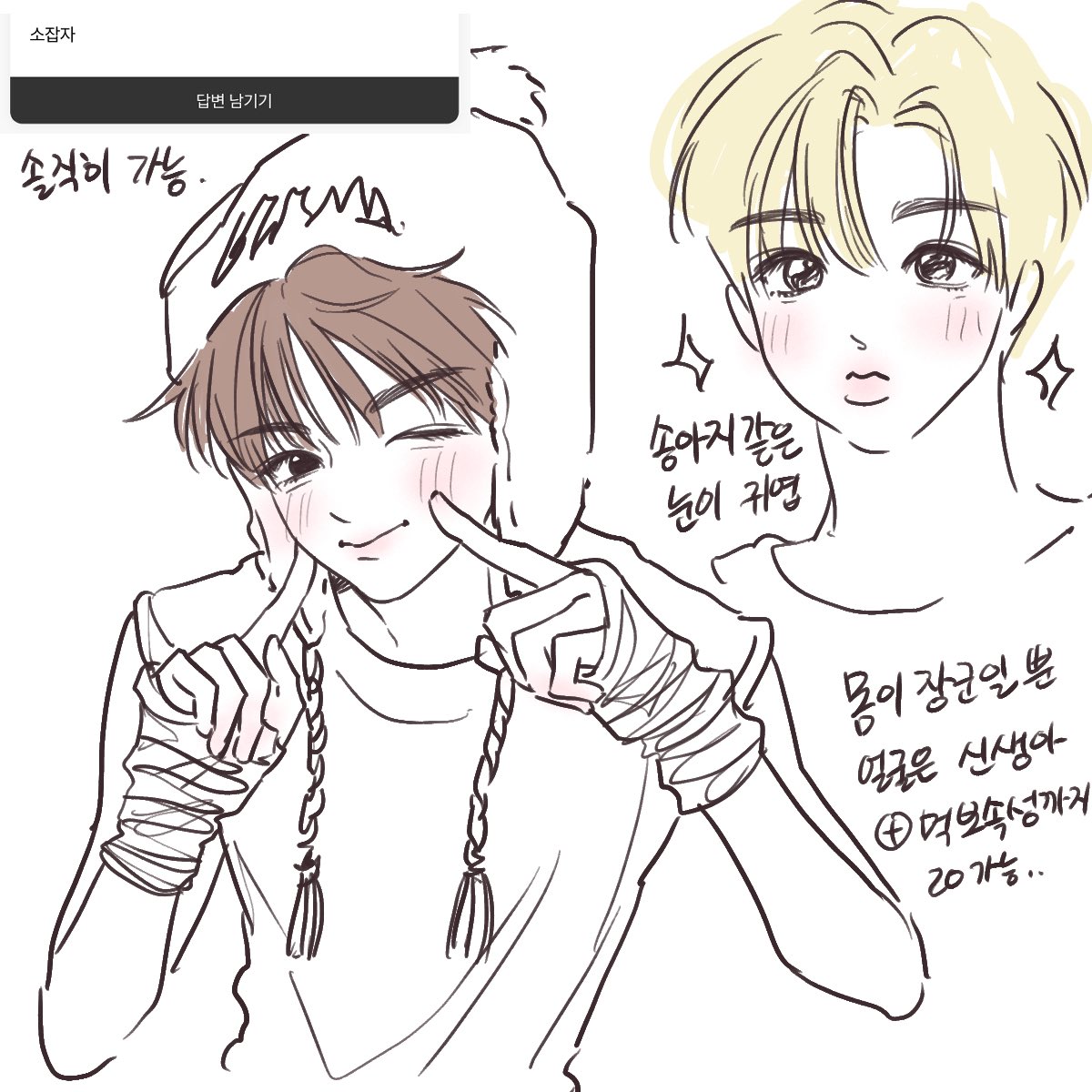 돌 tweet media