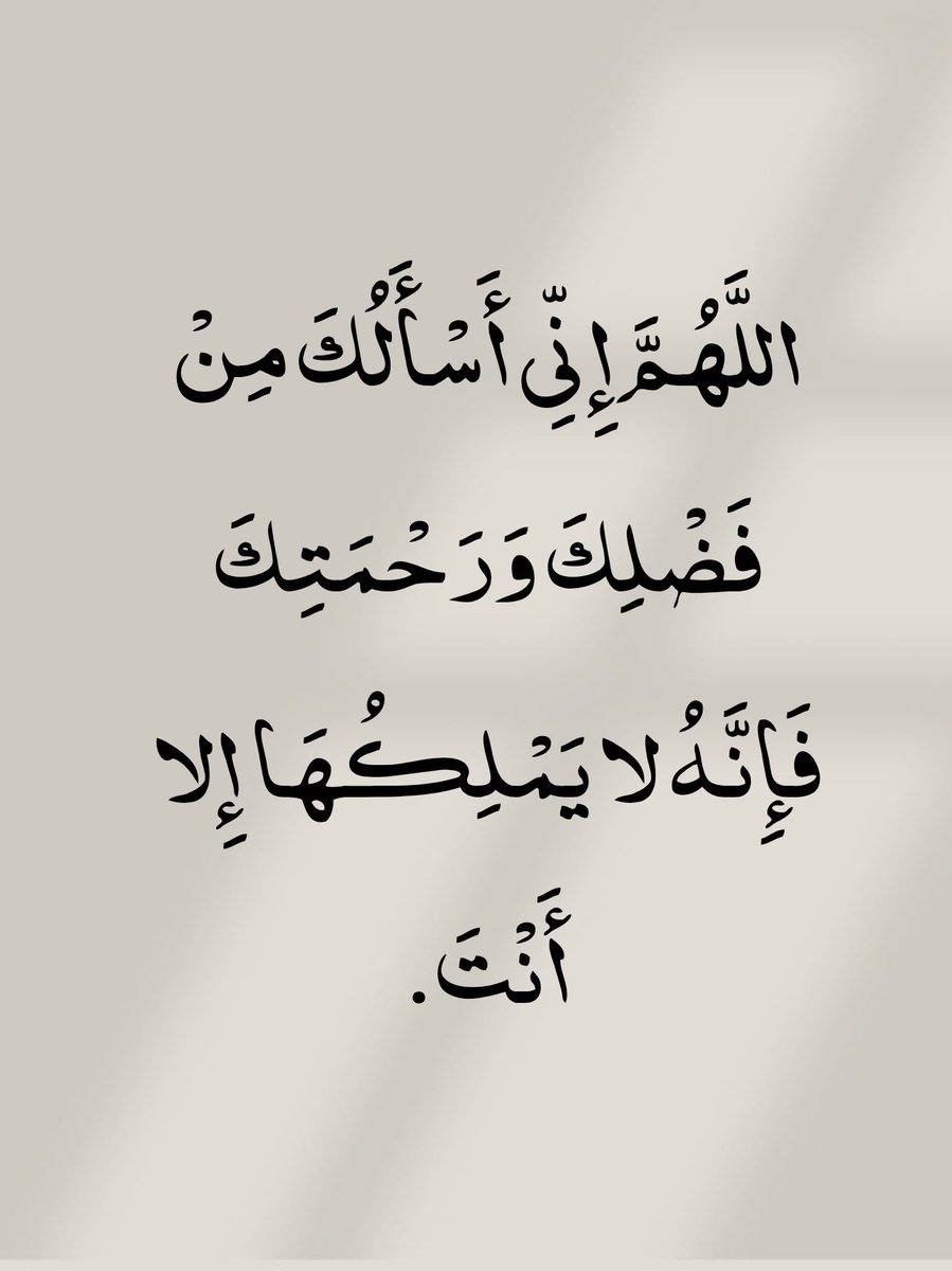 أدعية المسلم (@_1anxiety) on Twitter photo 