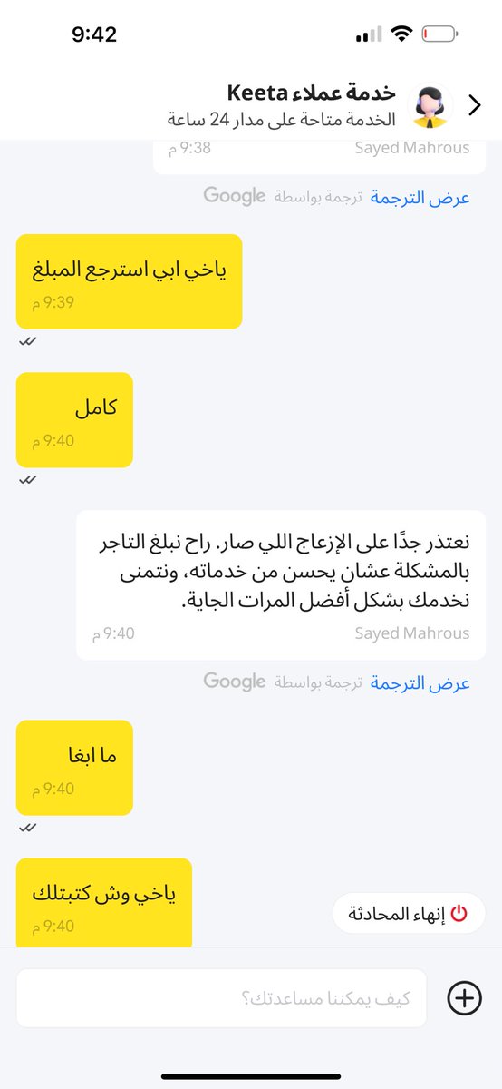 2TKQ_'s tweet photo. @Keetaglobal_ksa خدمة العملاء جدا سيئة مدري هو رد الي ولا وش https://t.co/wfCpuVJgYy