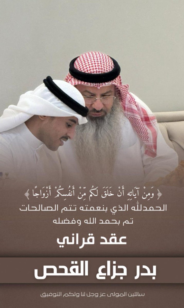 أ.ناصر جزاع القحص ٩٧٦+ tweet media