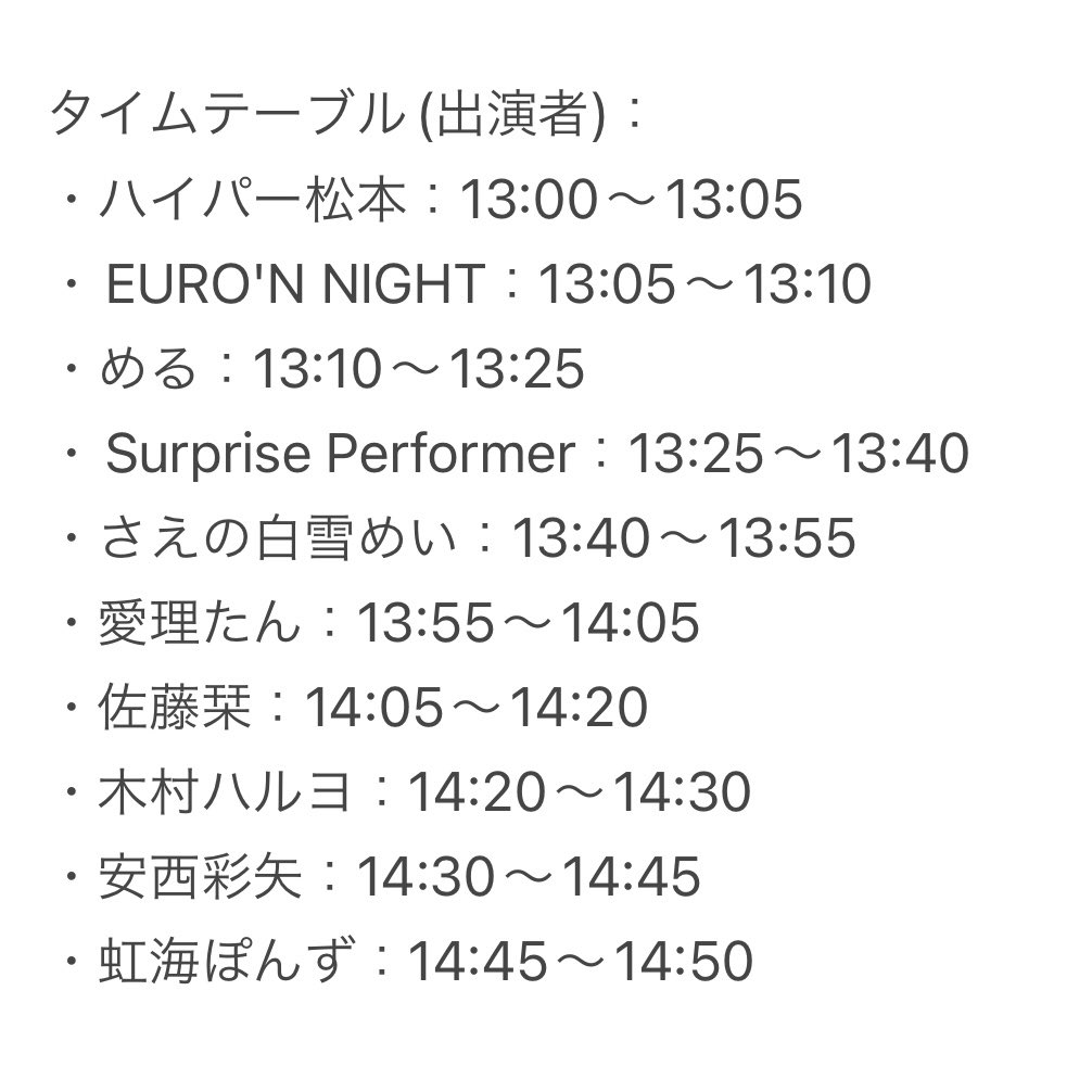 Hyper Expo Fes 2025

開催日：8月27日(水)
時間：13:00～16:30
場所：「TEAM EXPOパビリオン」(万博西口)
キャパ：130人(オールスタンディング)
※パビリオン入場料は無料です。
☆終了後交流会あり(約1時間)

入場券
ticket.expo2025.or.jp/?_gl=1*1ld89td…

特典券
euron2023.base.shop/items/78790398

さえのめいぽんず出演