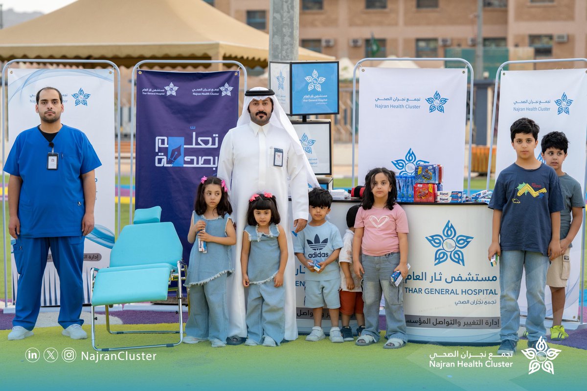 NajranCluster's tweet photo. #صور ||📸

أعزائنا الطلاب صحتكم أساس نجاحكم ،أنتم التغيير الإيجابي لأنفسكم ولمن حولكم.
جانب من تفعيل مستشفى ثار لحملة #تعلم_بصحة .

#تجمع_نجران_الصحي https://t.co/iBnwpP4PtQ