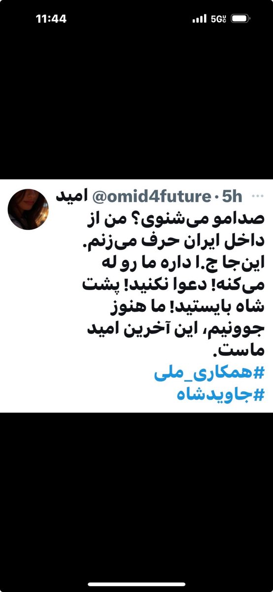 TinaFay1978's tweet photo. به جوانان ایران رحم کنید😔
#همکاری_ملی✌🏻
#جاوید_رضاشاه_دوم❤️ https://t.co/TfgXerqVTL