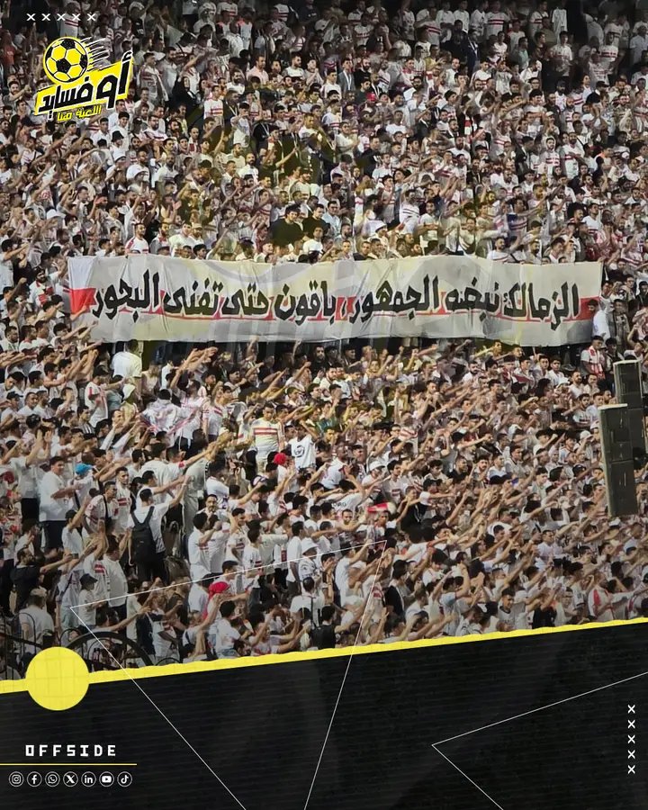 جماهير الزمالك بالملايين في مصر وخارج مصر والجميع يناشد سيادة الرئيس للنظر في مشكلة أرض أكتوبر 
#اقالة_وزير_الاسكان
#نناشد_الرئيس_السيسي_إنقاذ_أرض_الزمالك
#لا_لسحب_أرض_الزمالك_أكتوبر