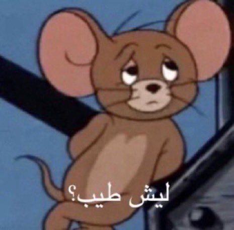 ضاق صدري معقول 11 يوم ما اروح النادي 😰