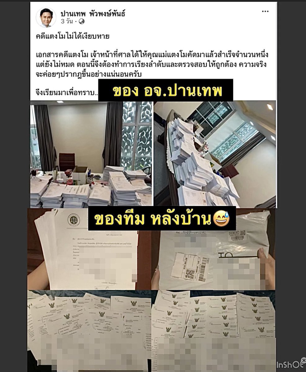 Kawaaii13's tweet photo. เห็นทีมหลังบ้านเงียบๆ แต่ประชุมทีม✌🏻😉กับคุณหมอบ่อยๆ นะคะ
เอกสารในมือทีมหลังบ้านแต่ละคน อ่านกันตาลาย😵‍💫…ว่าเยอะแล้ว
แต่พอมาเห็นเอกสารบนโต๊ะทำงาน อจ.ปานเทพที่บ้านพระอาทิตย์ แล้วขอคารวะและยอมแพ้เลย🙏🏻🙇🏻‍♀️🙏🏻  นับถือทีมงานรื้อคดีทุกคนจริงๆ ทุ่มเททุกคน   #แตงโมต้องได้รับความยุติธรรม  #รื้อคดีแตงโม 
มายืนยันอีกครั้งให้ชาวด้อมสบายใจว่าไม่เคยวางมือกับคดีแตงโมน๊า