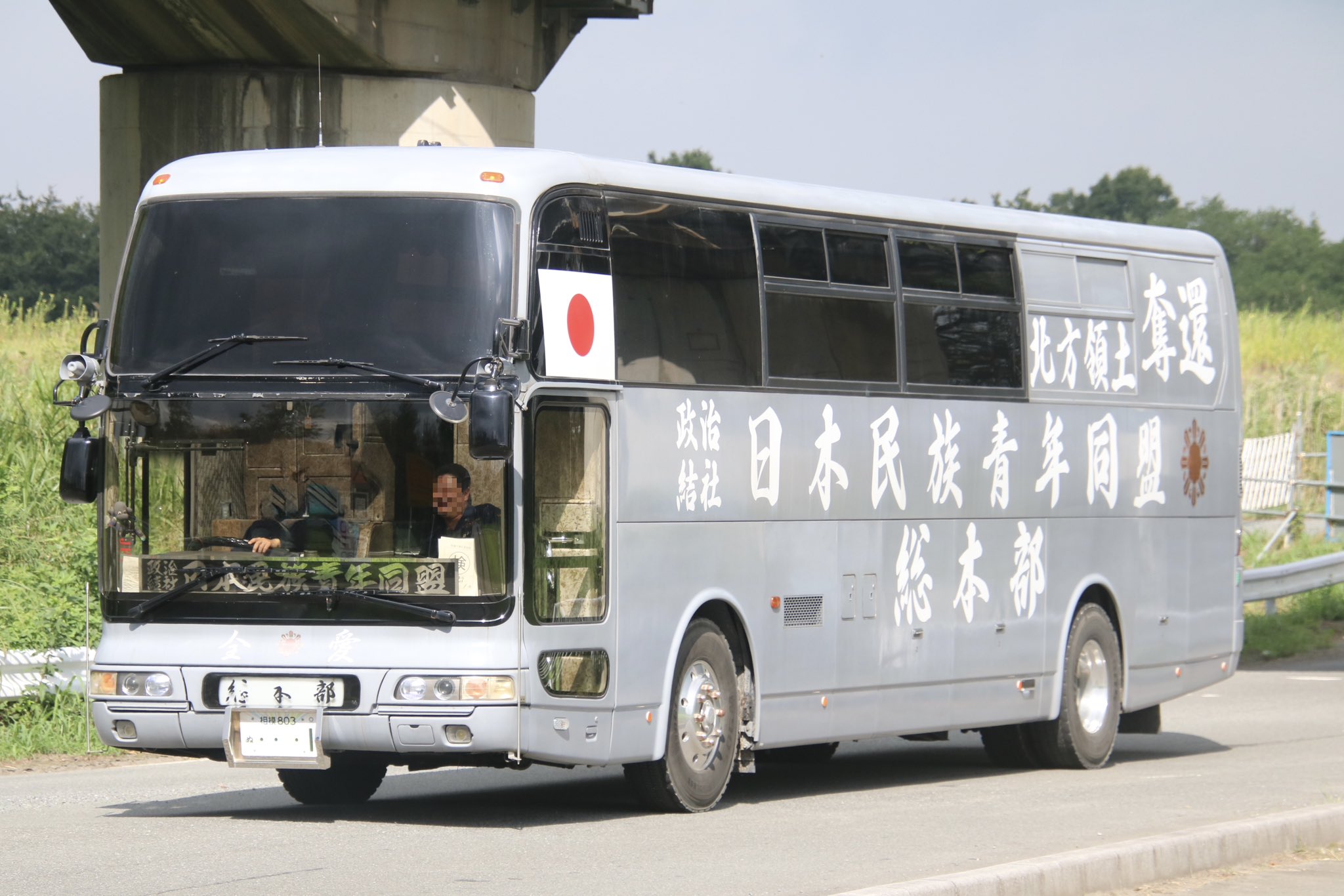 右翼街宣車トラック mqdefault.jpg