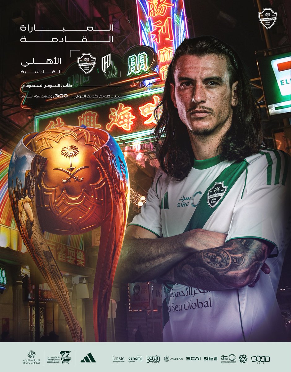 qader77222's tweet photo. الشوق يفكرني بيك ..طول مَ الحنين وياك
يسرح بيه وارجع بيه ..ايام ذكرياتي معاك

غدا عودة الحياة 💚🤍
غدا عودة الحب والعشق 💚🤍
غدا عودة كبير اكبر قارات العالم 💚🤍

فالنا التأهل والبطولة باذن الله 💚💚🤍🤍 
#الاهلي_القادسيه 
#كاس_السوبر_السعودي https://t.co/zgMBpCVdJ2