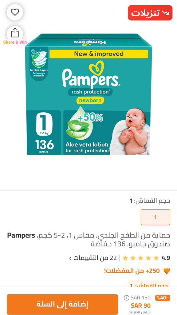 بامبرز بخصم 40%👏🏻👏🏻

كان بـ150﷼
و الأن بـ90﷼🤩👌🏼

ty.gl/mc533289odawq

توصيل سريع