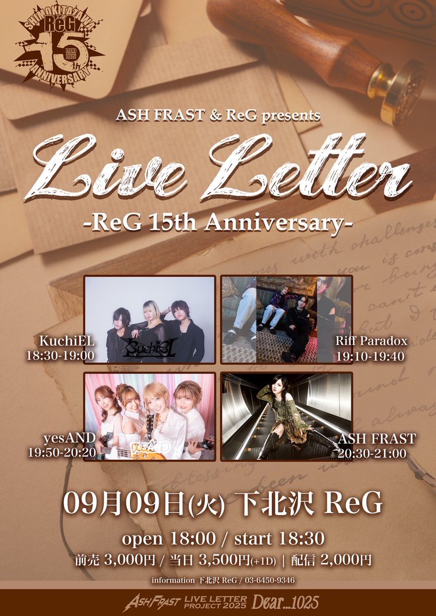 KuchiEL NEXTLIVE🦋

ASH FRAST &amp; ReG presents 「Live Letter」-ReG 15th Anniversary- 
2025年9月9日(火) 下北沢ReG
OPEN 18:00 START 18:30
前売 3000円 当日 3500円
(ドリンク代600円別途)

配信 2000円(アーカイブあり)
配信用チケット🎫↓
premier.twitcasting.tv/skz_reg/shopca…