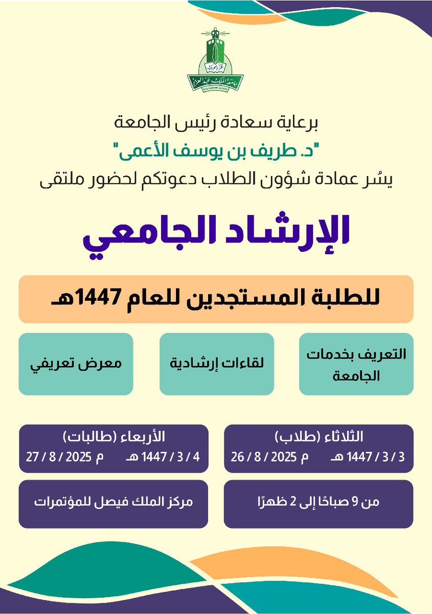 جامعة الملك عبدالعزيز tweet media