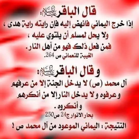 اللهم صل على محمد وال محمد الأئمة والمهديين وسلم تسليما كثيرا
#احمد_الحسن 
#شعار_البيعة_لله 
#فتح_المكتب 
24 صفر
اليوم الثلاثاء
‌#محمد_رسول_الله  #ارسله_الله_بالرحمه