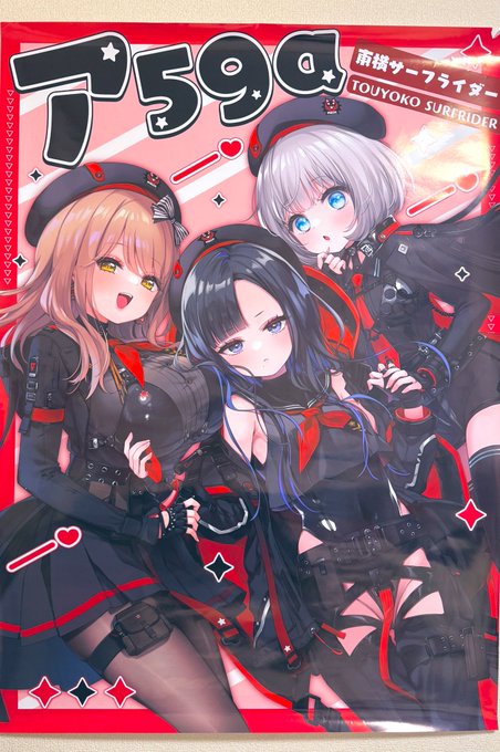 自宅をコミケ会場にしたらA0ポスターあまりにデカすぎて横転したんだけどほぼ等身大あってはぴ💜せっかく総集編出したんだから記念に持って帰りな!とおソソ先生がきれ〜いに剥がして持たせてくれた…𝙏𝙝𝙖𝙣𝙠 𝙮𝙤𝙪… 