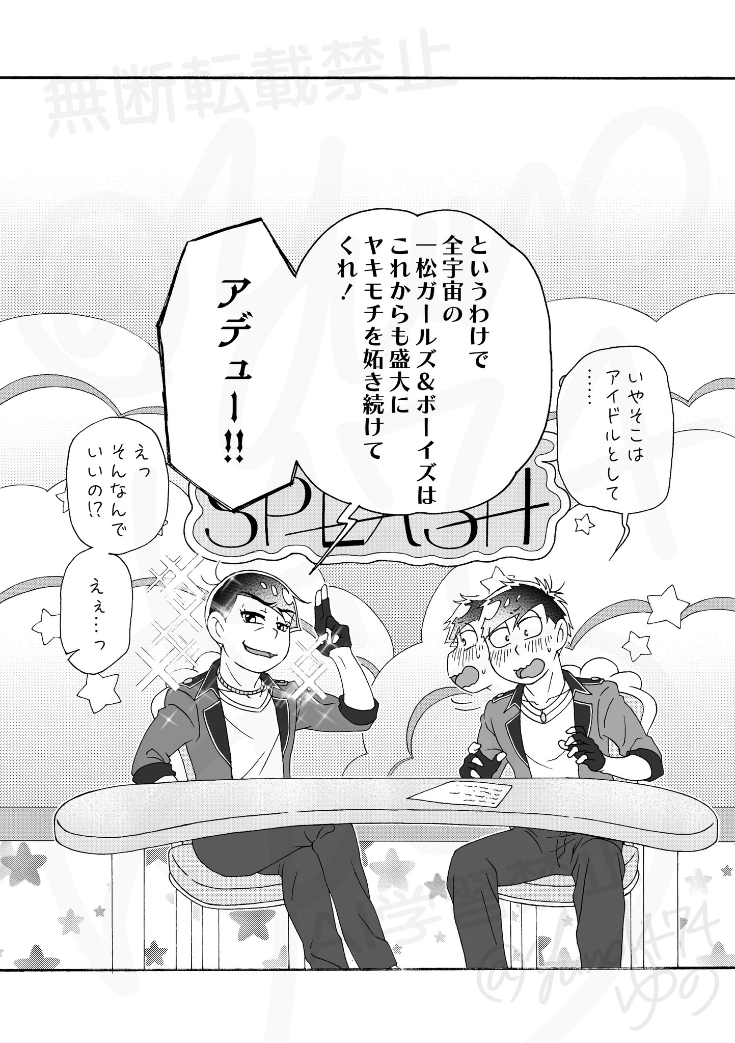 ゆの on X: 