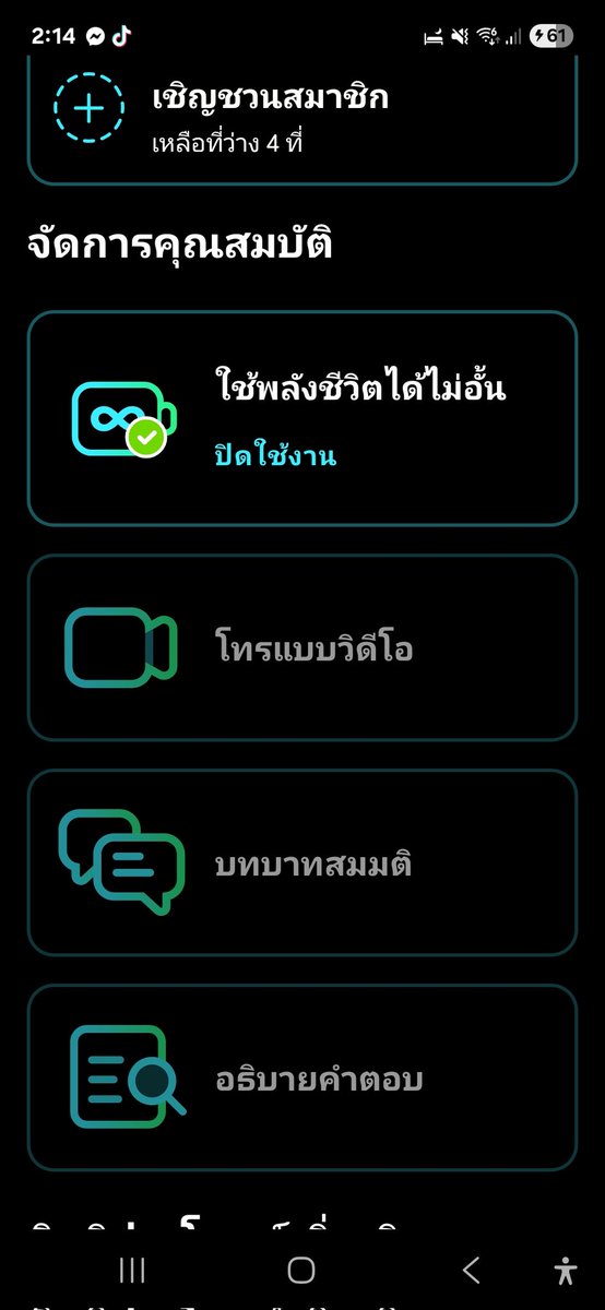10yearsofpeck's tweet photo. หาคนหาร Duolingo 1ปีค่ะ แบบ Max นะคะ วิดีโอคอลกับ AI ได้เลย ไม่จำกัด ไม่มีโฆษณา มีแบบฝึกหัด และตะลุยจุดบกพร่องของเราได้ค่ะ ถ้า6คน ตกคนละ500 บาท ตอนนี้เราสมัครแล้วใช้ไปบ้างแล้ว เราให้คนละ 450 ค่ะ เข้าก่อนก็ได้เรียนก่อนเลย  มานะคะ 🥰
#หาร #เรียนภาษา #duolingo #หารDuolingo https://t.co/MfJxwZqdaj
