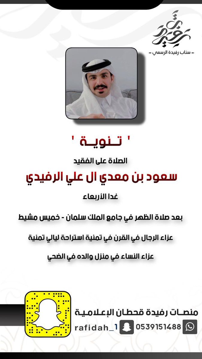 #سعود_القحطاني