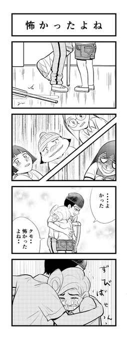 ぶひー
4時すぎー
苦しまぎれ4コマー
すばやく寝まっすー🥱
おやすみなさいー😴💤 