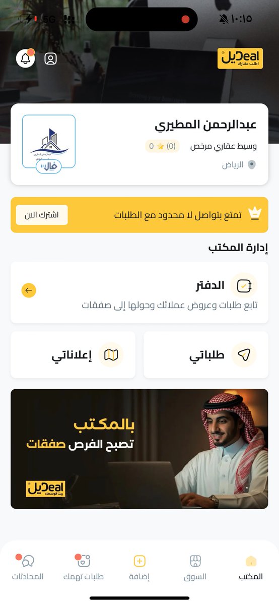 AB6drh's tweet photo. @DealApp_sa الف مبروك علينا وعليكم المكتب واهنيكم على العمل الجبار والتطور  السريع واشكركم على البث والشرح المفيد 

https://t.co/OSXyOd2N4s https://t.co/ghSoq6TmwL