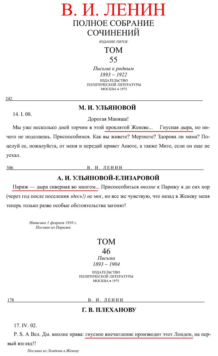 Как же страдал , бедолага.
Просто нечеловеческие муки испытывал.
В "гнусных"  дырах приходилось ему прозябать.
В Парижах , Женевах, да Лондонах всяких....