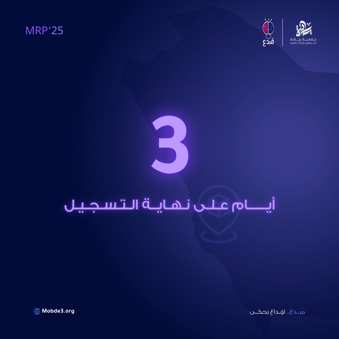 مُـبـدع | Mobde3 tweet media