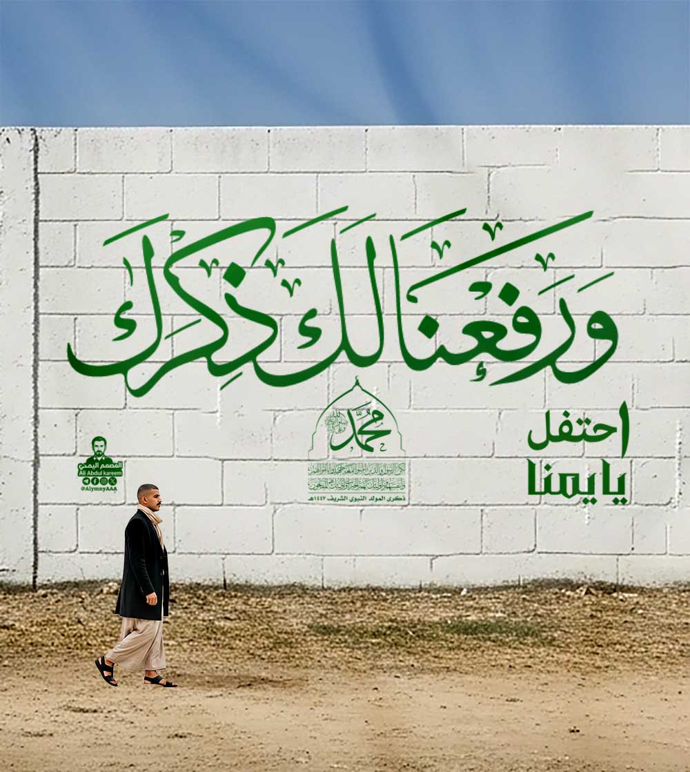 #ذكرى_المولد_النبوي_الشريف_١٤٤7هـ 
#لبيك_يارسول_الله 
#المولد_النبوي_الشريف_1447هـ 
#لبيك_يارسول_الله #12_ربيع_الأول_