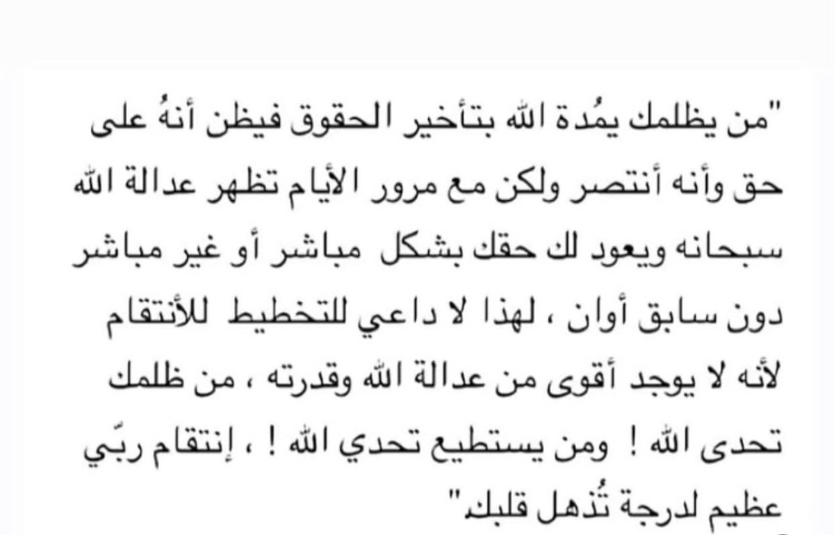 56_twilight's tweet photo. لا يوجد أقوى من عدالة الله وقدرته ❤️ https://t.co/u0NGu7hsF9