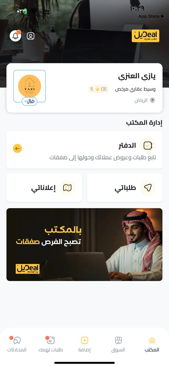 الرؤيه العقارية ( يازي العنزي) tweet media