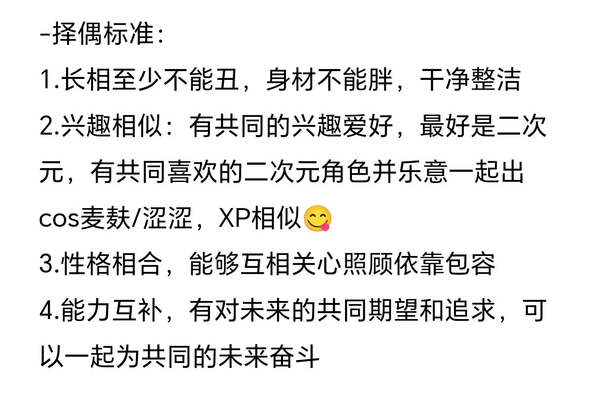xiaoreaaa's tweet photo. 找对象本人08 112斤 175 0不玩SM 找个比我高的 我是舞萌痴 宅男 体力巨差 现在游戏在玩的有明日方舟 世界计划 1999 崩铁 舞萌 玩cos 化妆技术一般还在练 日耽爱好者 爱看泡面番 日常番 和异世界番 我自己颜值中等偏上一点点 坐标在广州 异地恋啥的都无所谓 主要是想找个人聊天 有意者私 https://t.co/7fp1NzQPfB