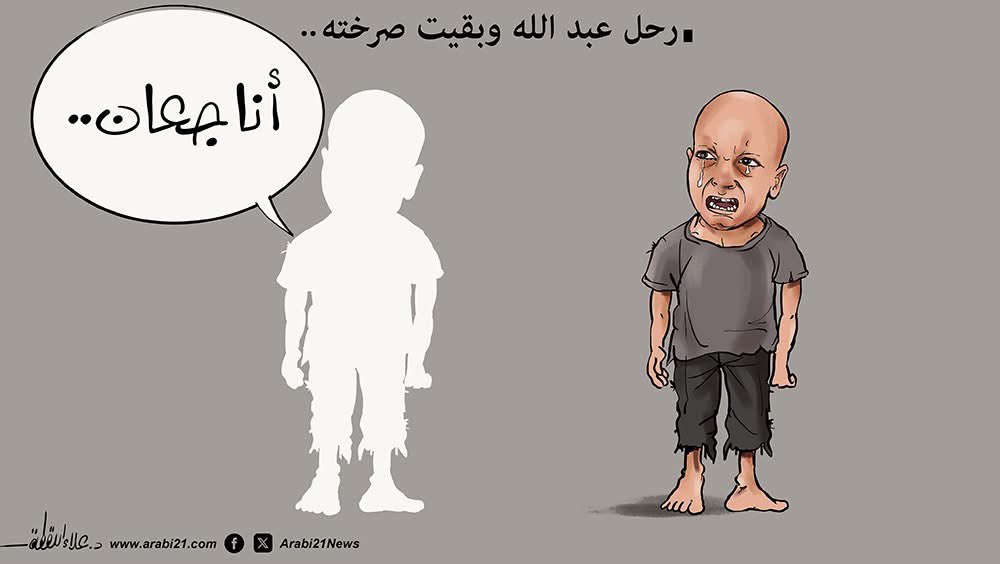 #كاريكاتير