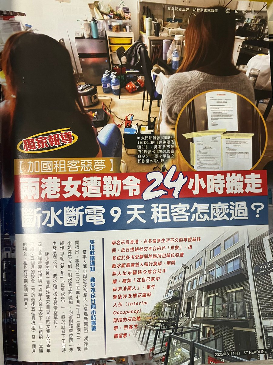 SingTaoReporter's tweet photo. 租客惡夢 / 系列報道 https://t.co/UAl97bZM2Q