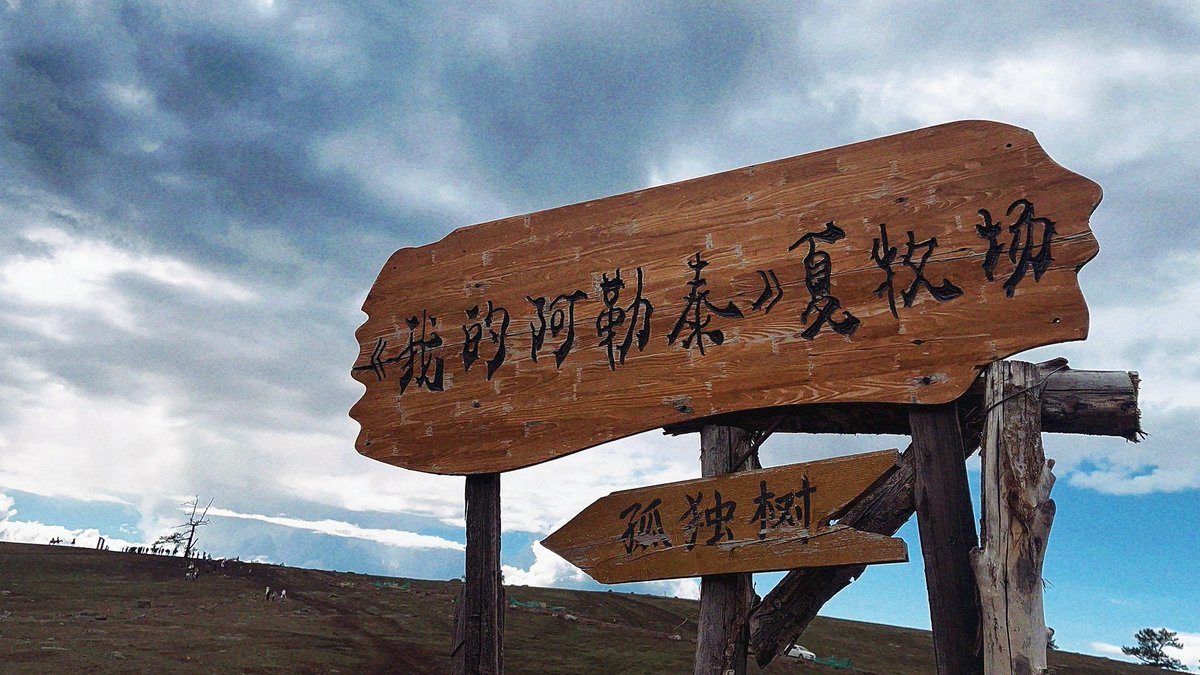 Azhennn2's tweet image. 哈萨克文化里人与人之间产生友情或者爱情是由于被看见，
所以在哈萨克语中“我喜欢你”，
意思是“我清楚地看见你”