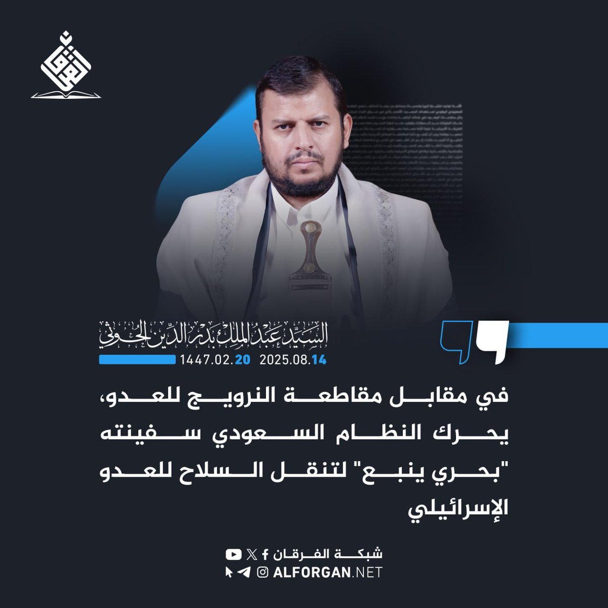 السيد القائد عبدالملك بدرالدين الحوثي: 

صندوق الثروة النرويجي يقاطع العدو الإسرائيلي اقتصادياً، فيما تتجه مصر العربية لعقد أكبر صفقة في تاريخها مع العدو في الغاز
#شركاء_الإبادة_والتجويع