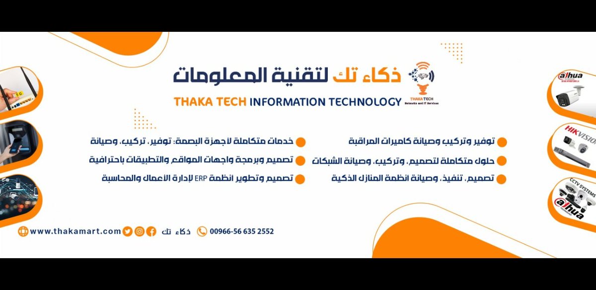 A_B_D_A_M's tweet photo. @ThakaTech 
ذكاء تك شركة متخصص في تقنية المعلومات والمنازل الذكية وكاميرات المراقبة 
#النصر_الاتحاد 
#النصر 
#الاهلي 
#السعودية https://t.co/VLlUA5wcRl