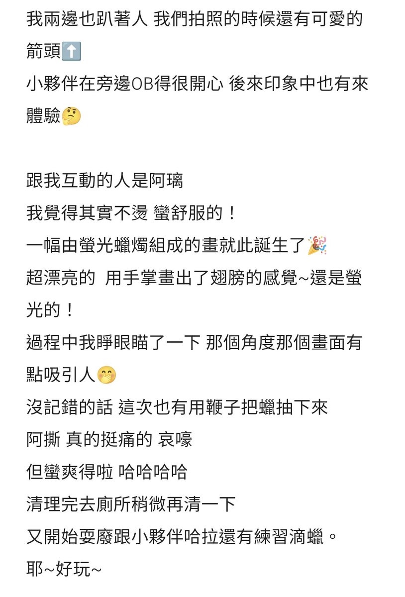 4/25夜光燭影
📍動物方程式
滑啊滑發現還沒寫這個活動的心得
那時候也不知道在忙什麼🤔😅

字多就一樣放在相片裡啦~
