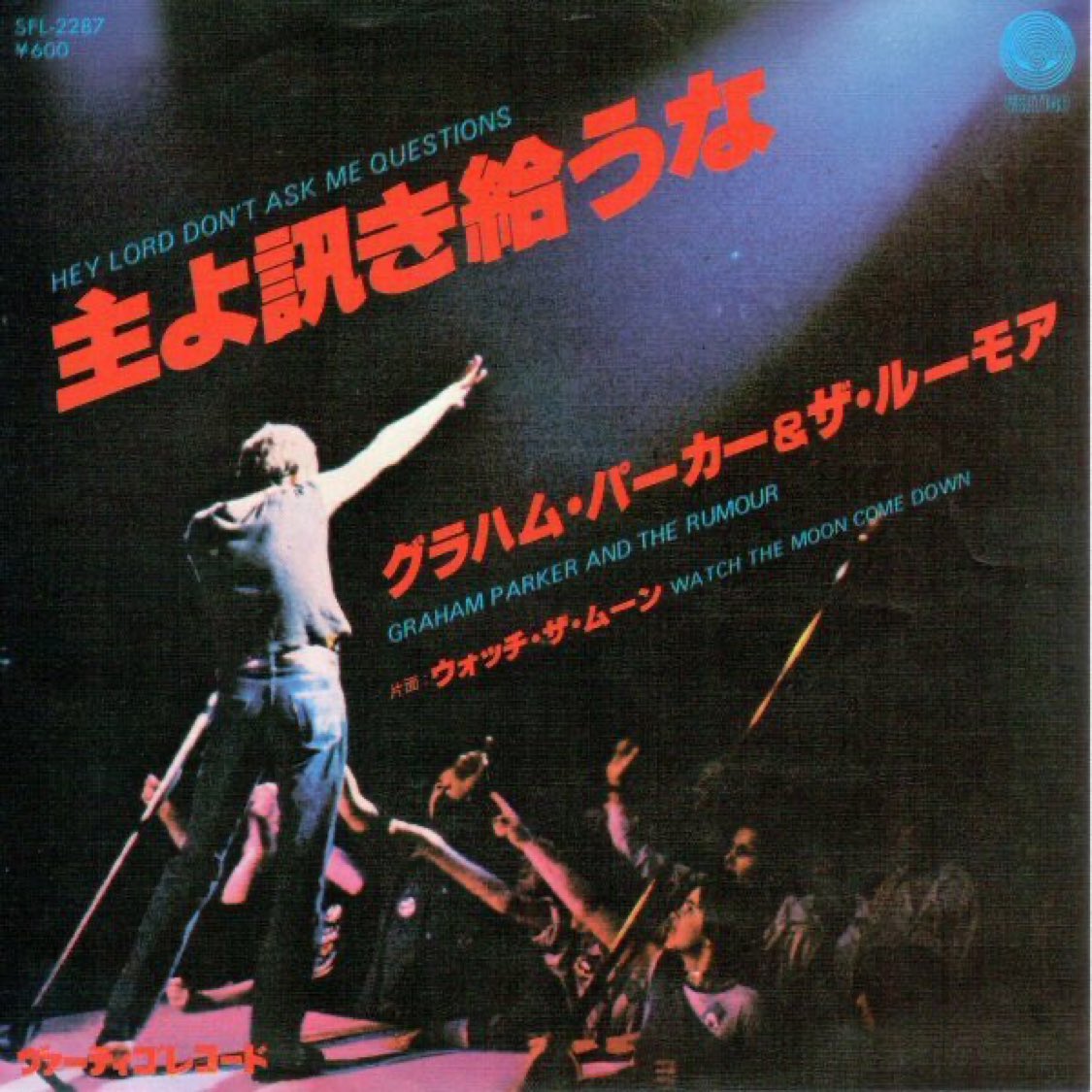 今朝は🇬🇧Graham Parkerでスタート！

レゲエタッチのダンサブルに弾けるパブロックの大傑作！

熱い歌声を支える盟友バンドRumourに加え華を添えるホーンの音色と弾けるピアノも絶好調🎹

問答無用でカッコいい一曲🔥

🇬🇧Graham Parker - 'Hey Lord Don't Ask Me Questions'
youtu.be/v7NlS-f29xM