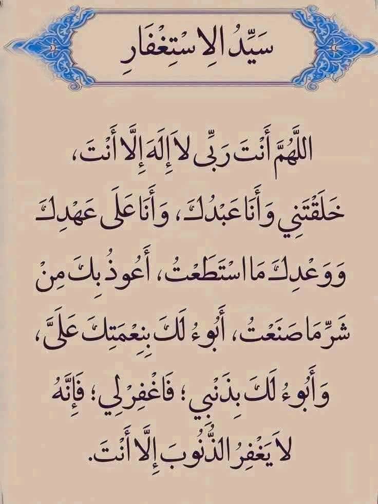 تسبيح و استغفار (@islam_senni) on Twitter photo 