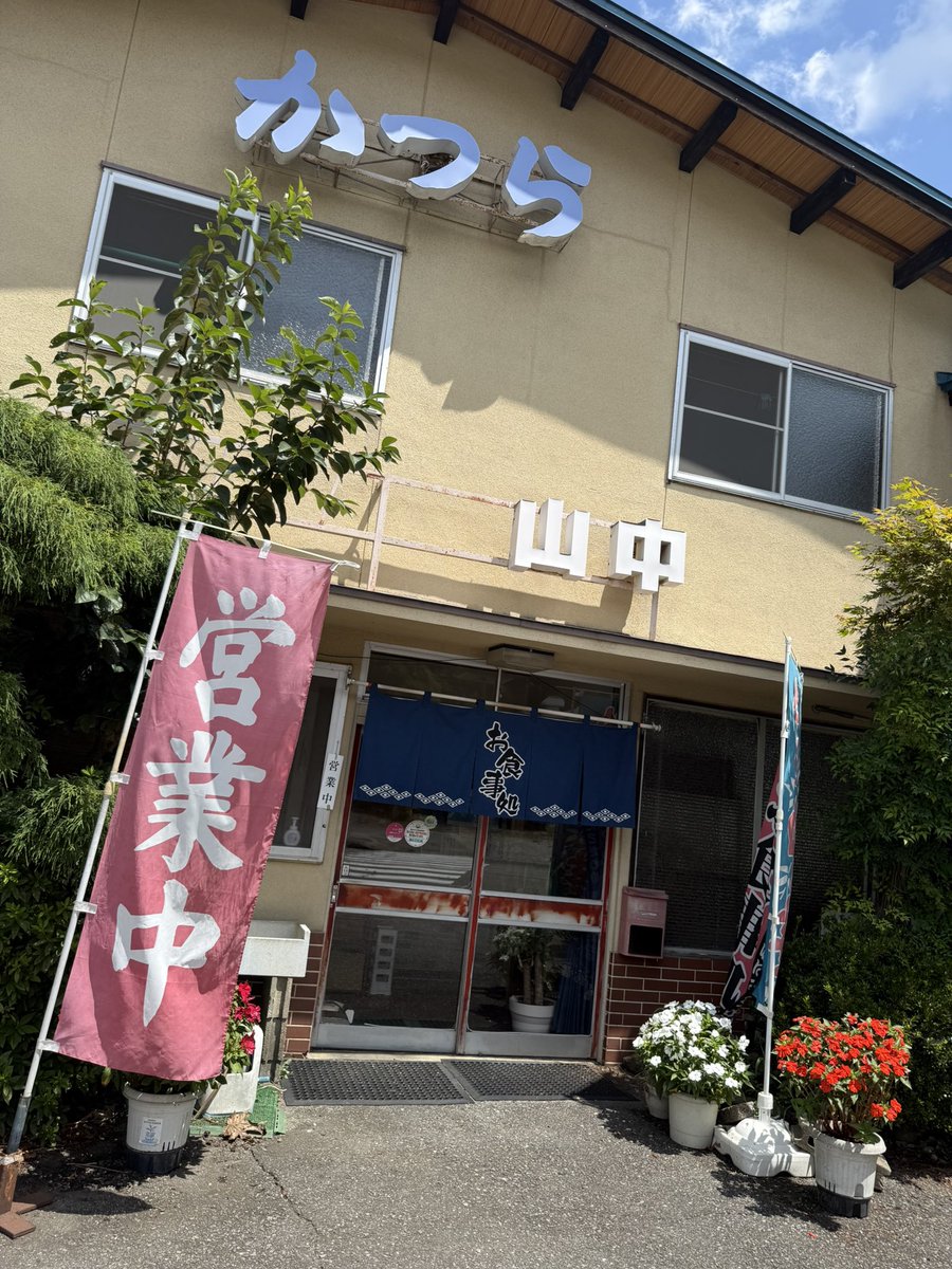 coeurdeyukiko's tweet photo. お盆のお墓参りと挨拶回りの前に、山中温泉の手前にある食堂かつらでオムライス♪ https://t.co/fkunwis0jz