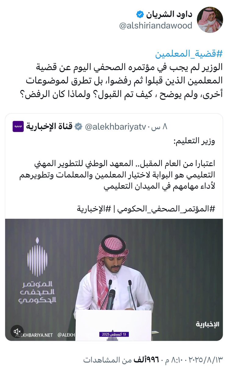 “نحن معلمون.. لم نطلب المستحيل، فقط طلبنا العدل. الاستبعاد حطم أحلامنا وكسر قلوبنا 💔 #قضيه_المعلمين5