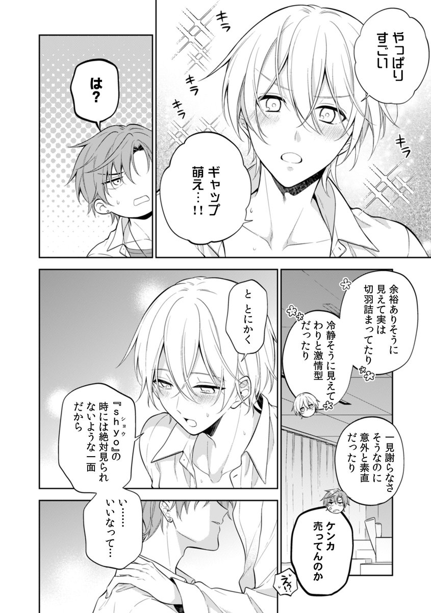 aruke_BL's tweet photo. (2/2)
「＃ 最推しのママになった件」最新4話
コミックシーモアさんにて先行配信開始しました！
よろしくお願い致します～！
https://t.co/qYqxgzhP6Q https://t.co/y8I93jvuH0