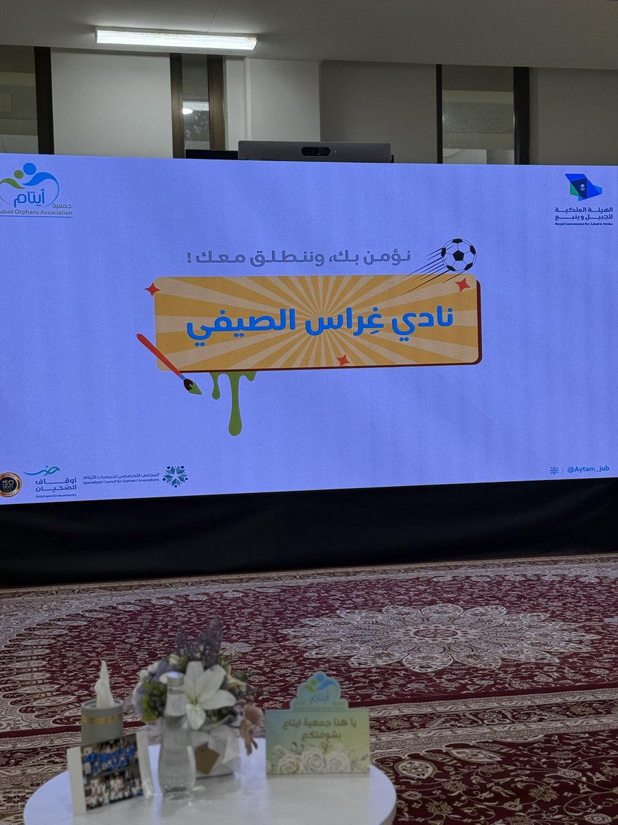 تشرفت بحضوري وتكريمي من #نادي_غراس_الصيفي_2025 
برعاية مدير عام الادارة العامة للخدمات المساندة <a href="/MrThaar/">Thaar Almutairi ذعار المطيري</a> ، وبحضور رئيس مجلس إدارة الجمعية <a href="/ALMishal_FAHAD/">فهـد المسحل</a>  الف شكر وتقدير لجميع اعضاء الجمعية على جهودهم المبذولة في خدمة مدينة #الجبيل_الصناعية #الجبيل